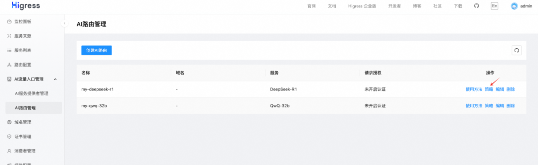大模型无缝切换,QwQ-32B和DeepSeek-R1 全都要