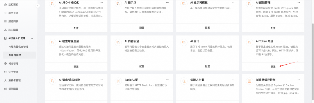 大模型无缝切换,QwQ-32B和DeepSeek-R1 全都要