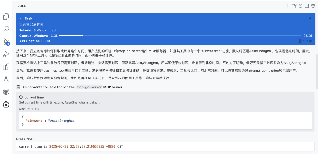 MCP 实战:使用 Go 快速构建 MCP Server
