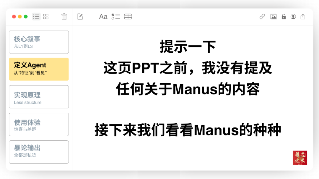 Manus,没有秘密