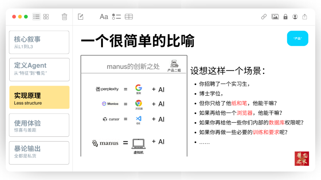 Manus,没有秘密