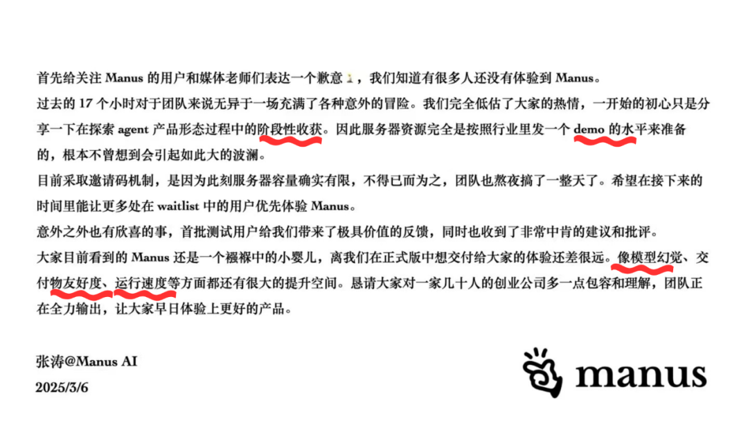 Manus,没有秘密