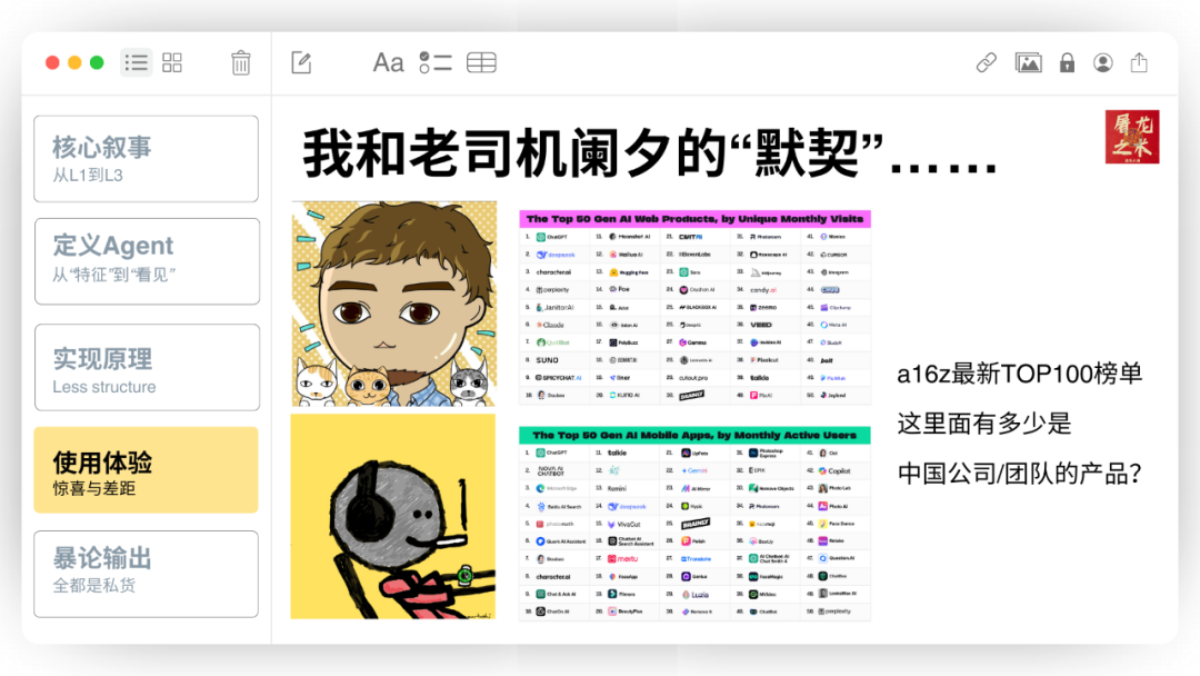 Manus,没有秘密