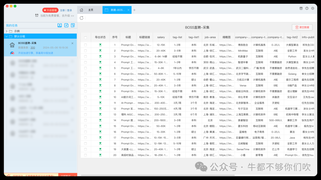 AI赋能,人人都是数据分析师