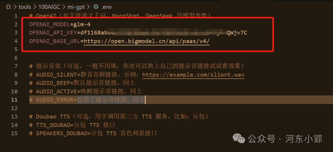 【14/100个AI应用体验】小爱音箱,换个大模型给你赋个能吧。