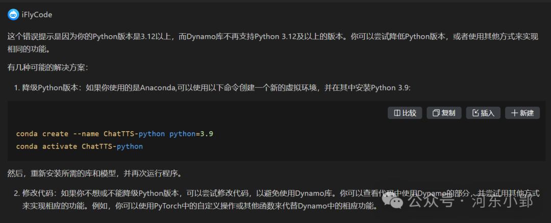 【12/100个AI应用体验】ChatTTS-ui 初体验，顺祝儿童节快乐！