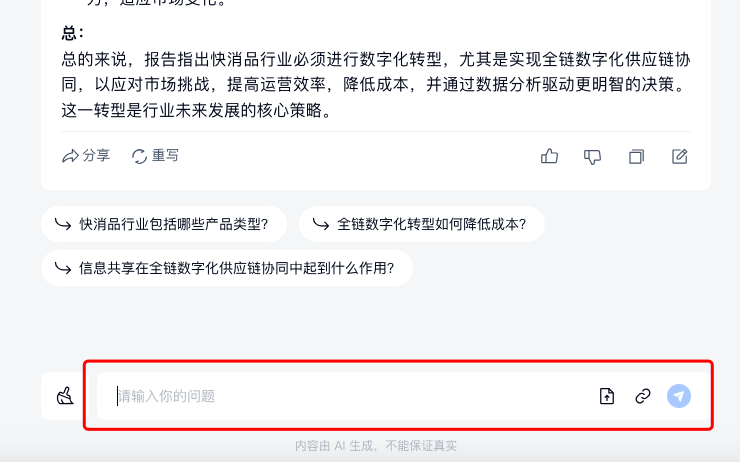 天工AI+行业调研,5分钟免费梳理所有分析报告,拉到最后有惊喜!