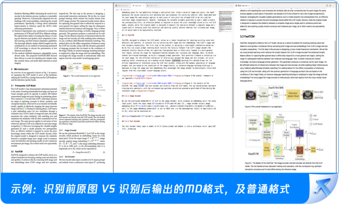 被一个pdf整破防了？大可不必！