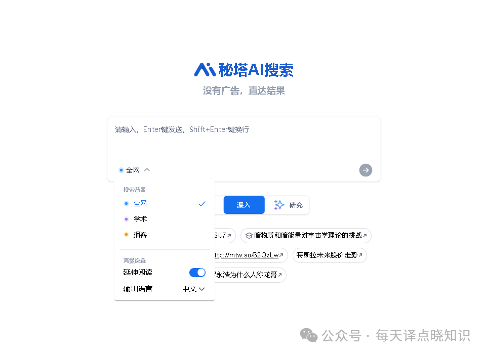 秘塔 AI搜索:如何在亿万数据海洋中,高效捕捞“宝藏知识”?