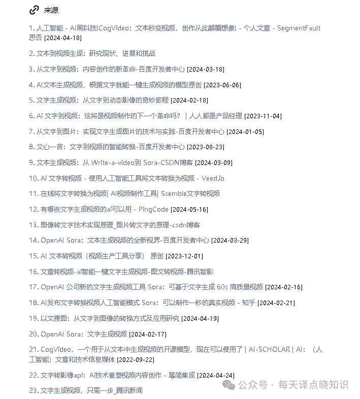 秘塔 AI搜索:如何在亿万数据海洋中,高效捕捞“宝藏知识”?