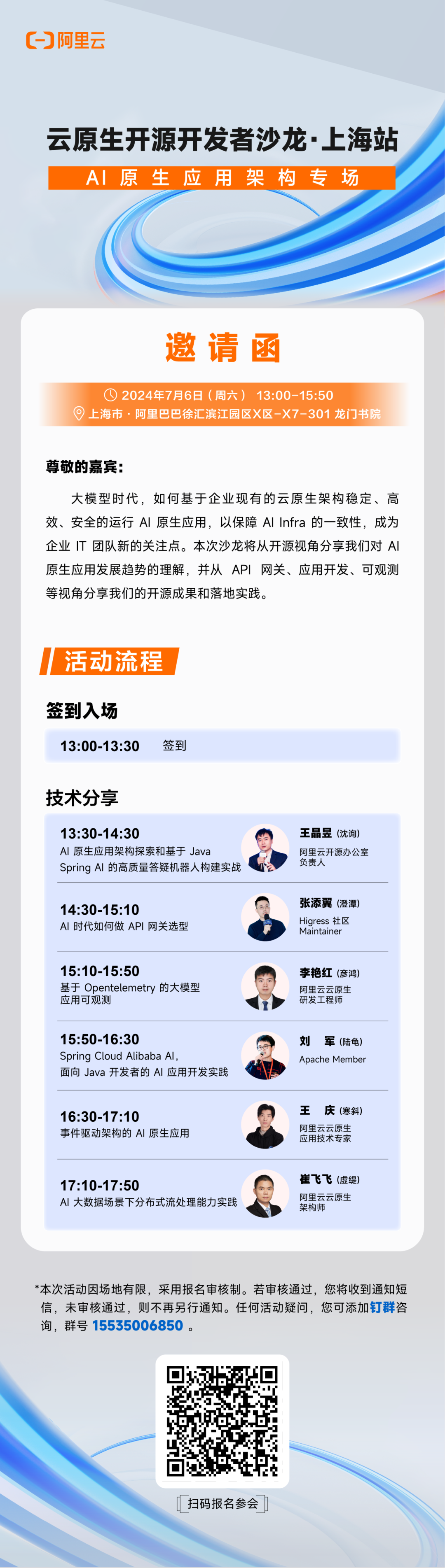 从云原生视角看 AI 原生应用架构的实践