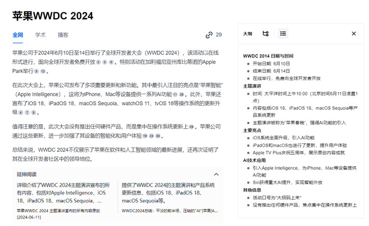 我们为什么需要生成式AI搜索?