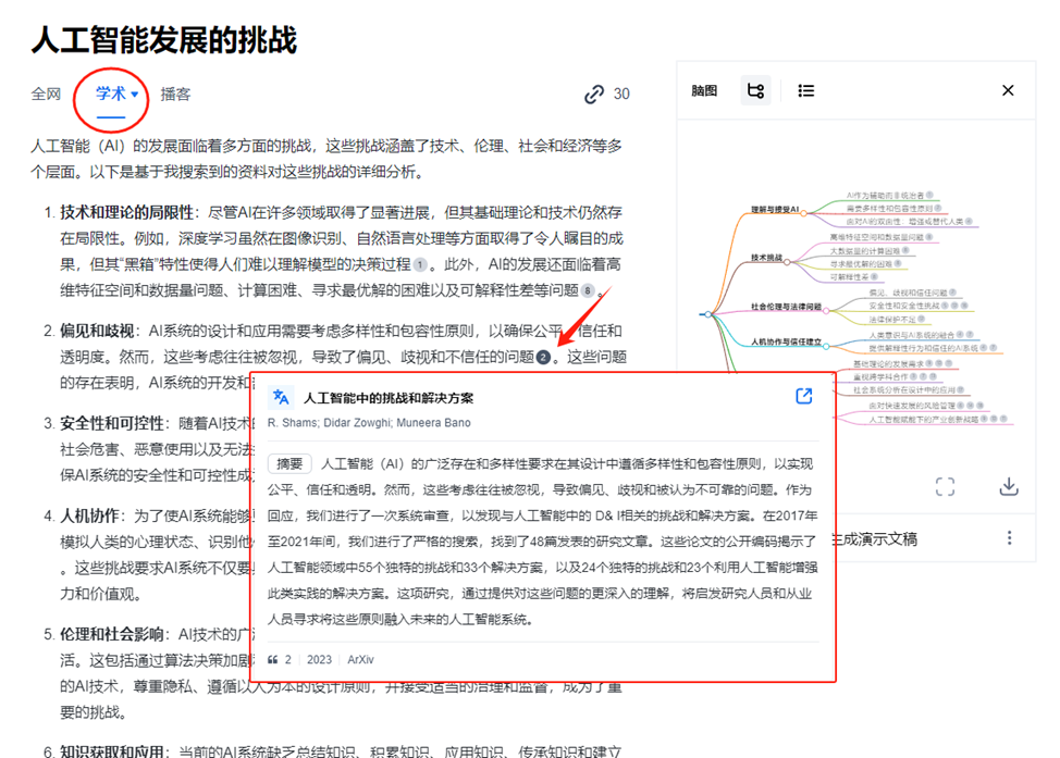 我们为什么需要生成式AI搜索?