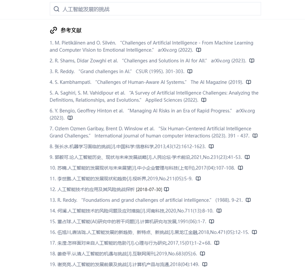 我们为什么需要生成式AI搜索?