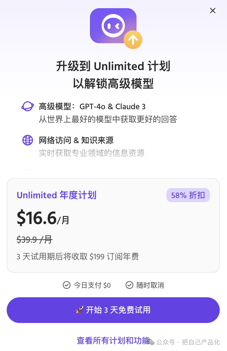 AI 产品沉思录:以monica为例说说AI 应用的打法