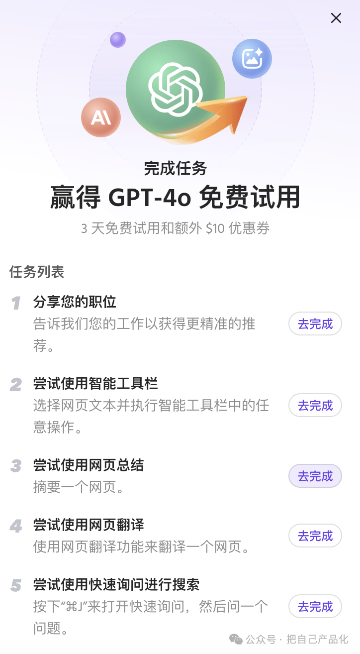 AI 产品沉思录:以monica为例说说AI 应用的打法