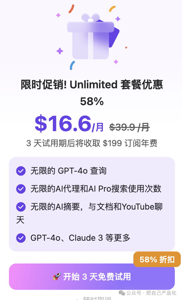 AI 产品沉思录:以monica为例说说AI 应用的打法