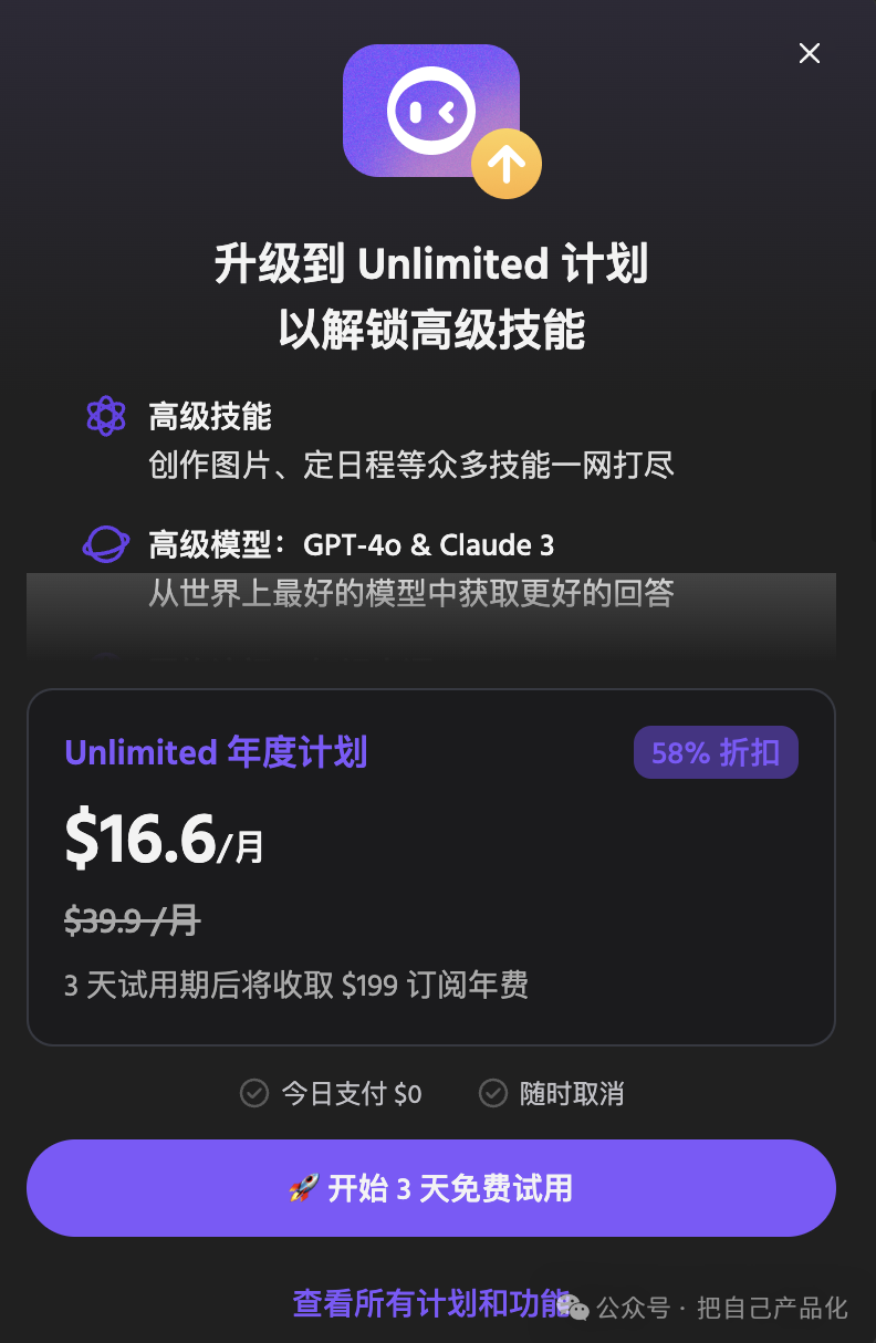 AI 产品沉思录:以monica为例说说AI 应用的打法
