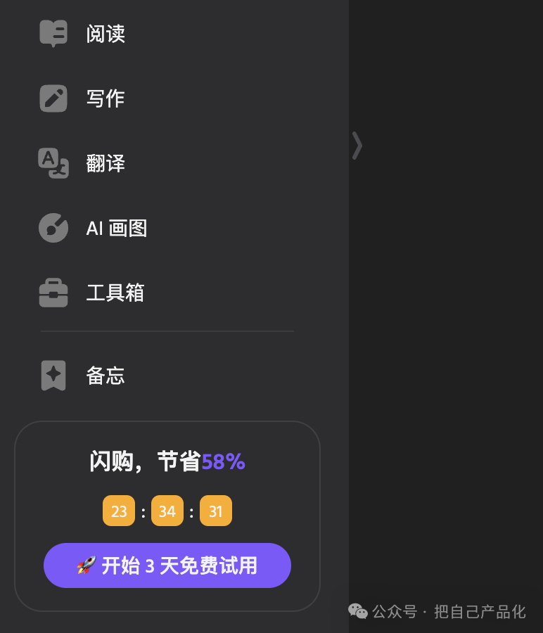AI 产品沉思录:以monica为例说说AI 应用的打法
