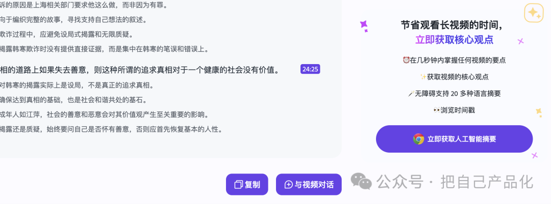 AI 产品沉思录:以monica为例说说AI 应用的打法