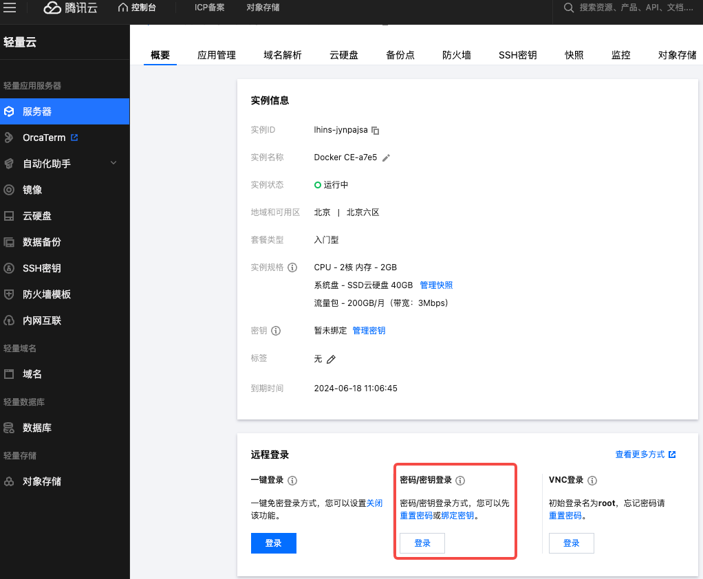 开发了一款 Agent,每天全自动获取大模型日报并发送到微信群