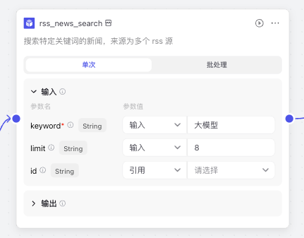 开发了一款 Agent,每天全自动获取大模型日报并发送到微信群