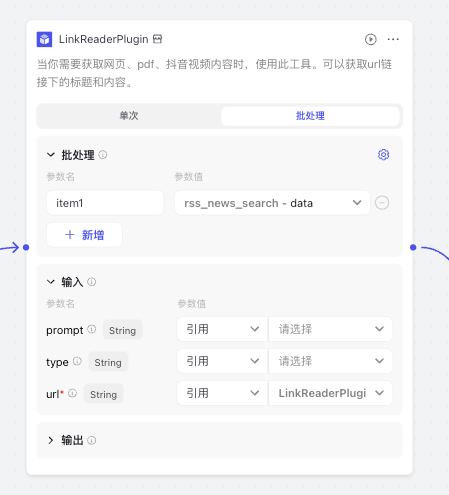 开发了一款 Agent,每天全自动获取大模型日报并发送到微信群