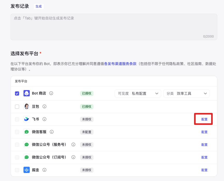 开发了一款 Agent,每天全自动获取大模型日报并发送到微信群