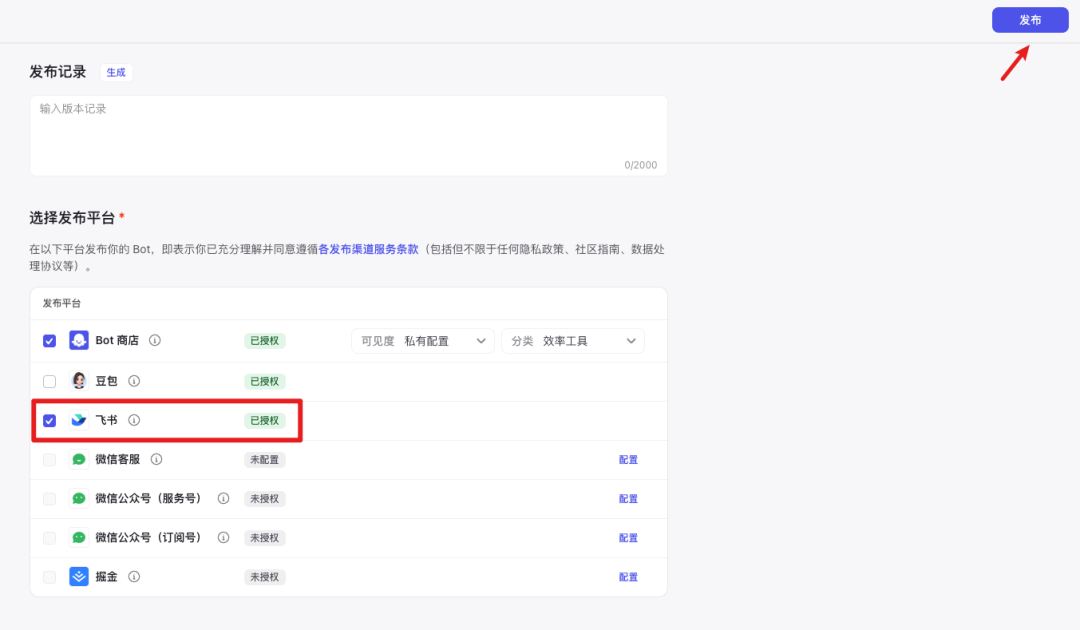 开发了一款 Agent,每天全自动获取大模型日报并发送到微信群