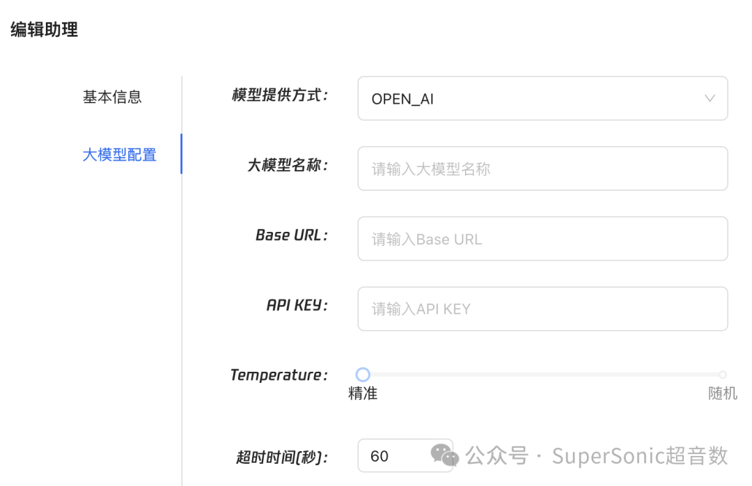 SuperSonic 0.9.2版本介绍