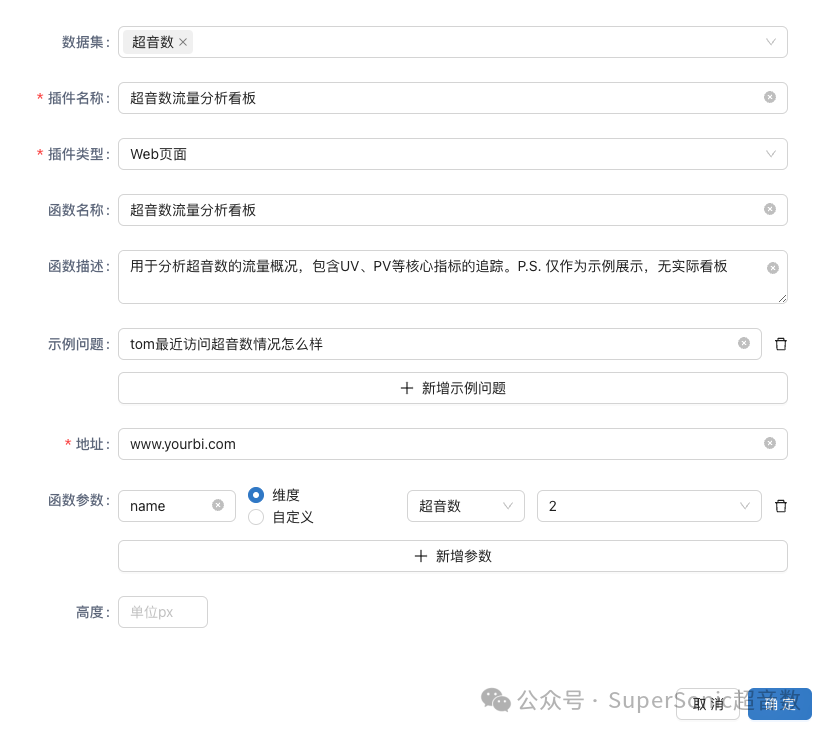 【Chat】插件市场与智能助理