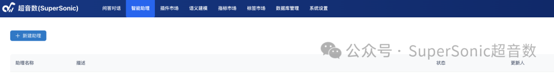 【Chat】插件市场与智能助理