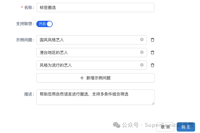 【Chat】插件市场与智能助理
