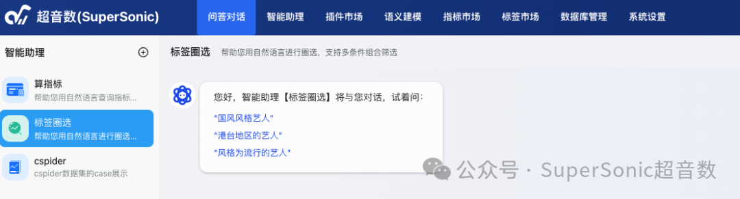 【Chat】插件市场与智能助理
