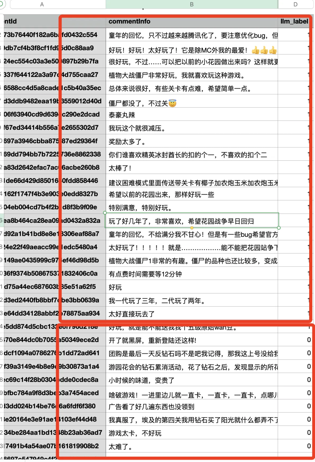 游戏实操课 | 如何把大语言模型知识传授给小模型