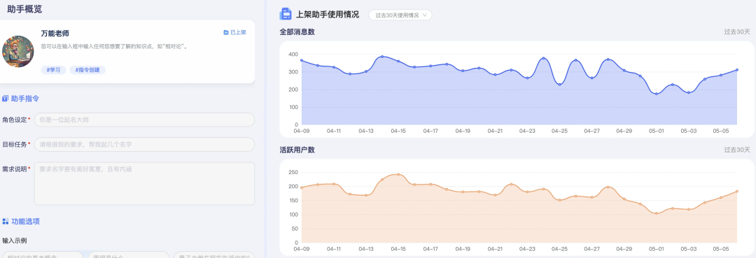 (万字)手搓智能体的这一年—AI应用经验分享