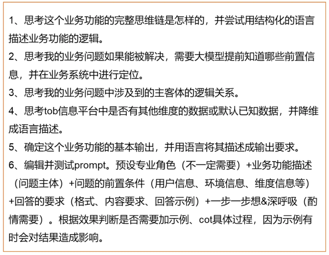 (万字)手搓智能体的这一年—AI应用经验分享