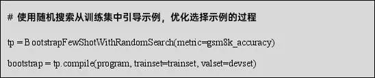DSPy:将声明式语言模型调用编译为自我改进流水线