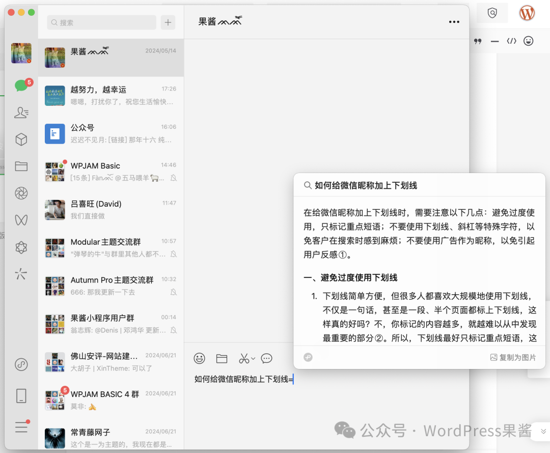 微信输入法推出「问 AI」功能,输入内容后按「=」即可获取回答,比起搜索引擎快得不止一倍