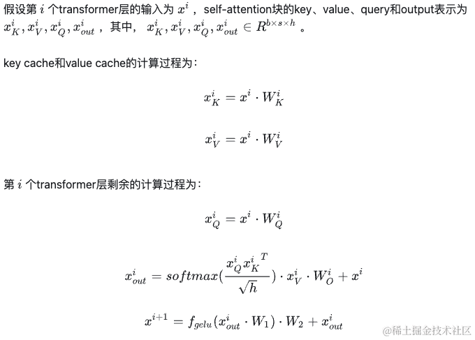 大模型KV Cache产生背景及技术细节