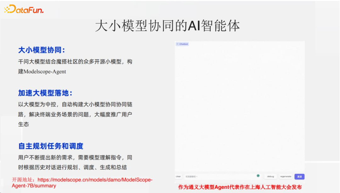 通义星尘个性化大模型相关技术与应用