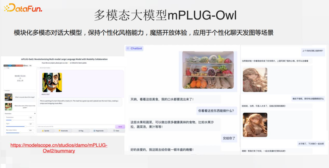通义星尘个性化大模型相关技术与应用
