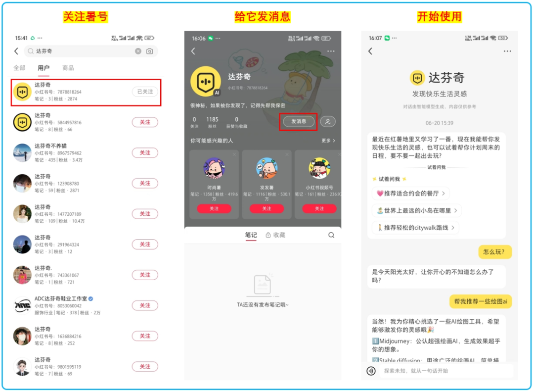 小红书AI悄咪咪上线，它懵了，我也懵了