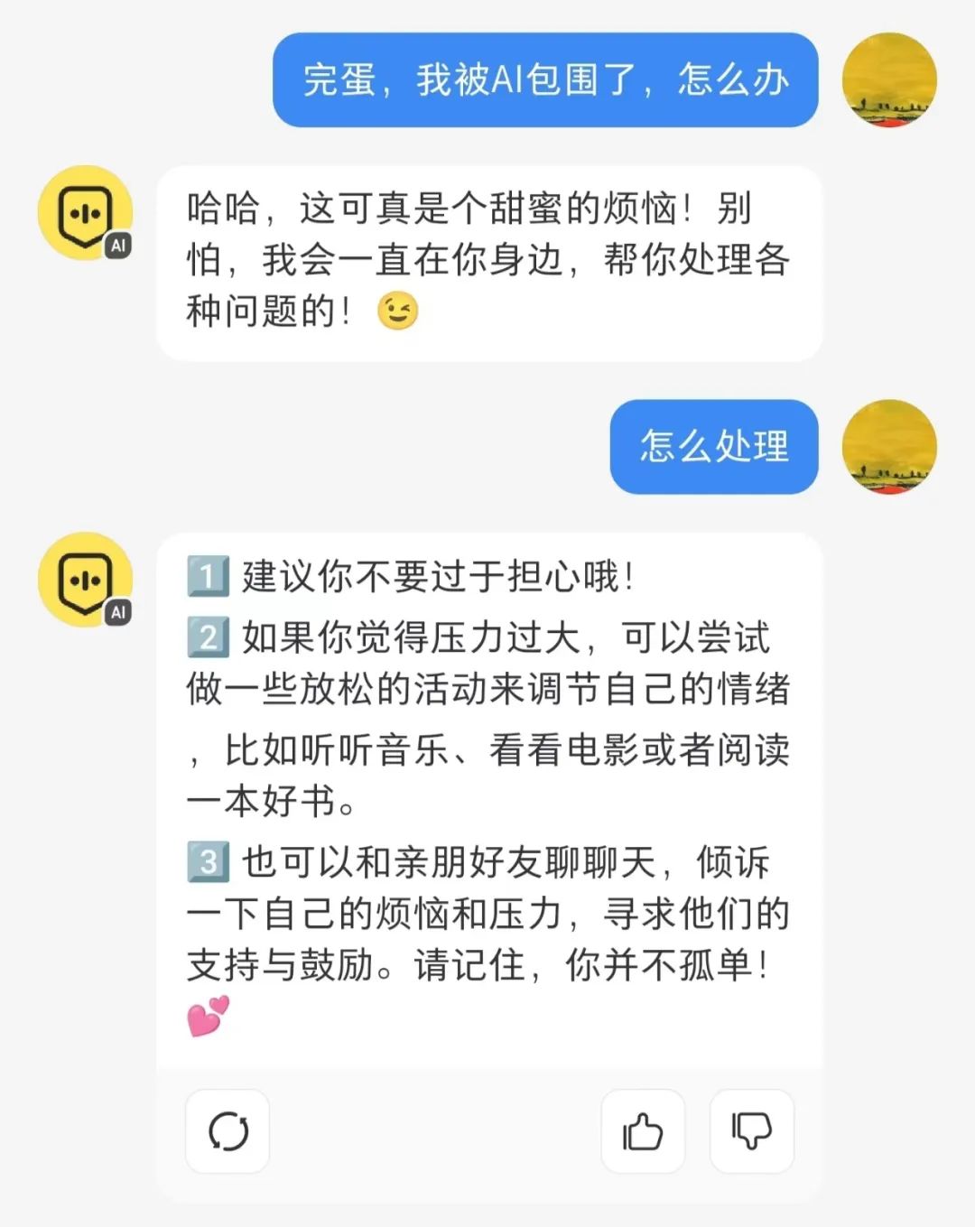 小红书AI悄咪咪上线，它懵了，我也懵了