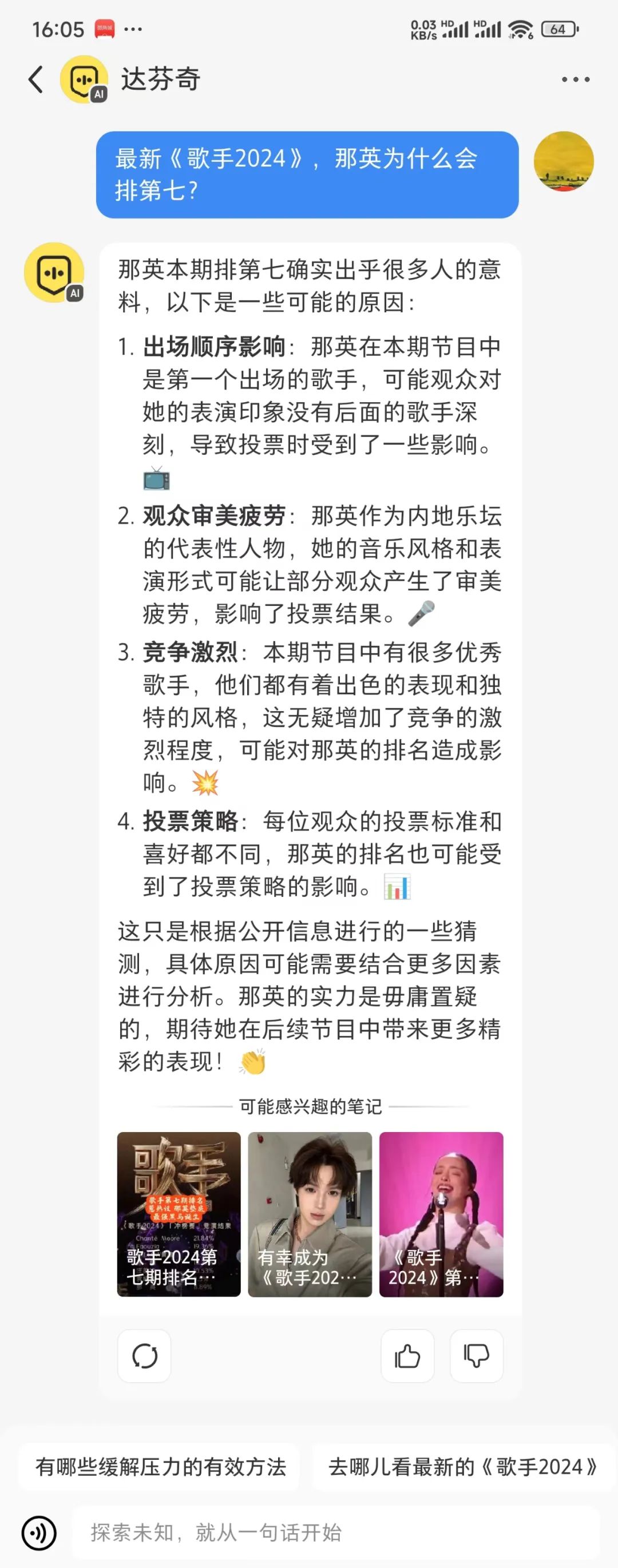小红书AI悄咪咪上线，它懵了，我也懵了
