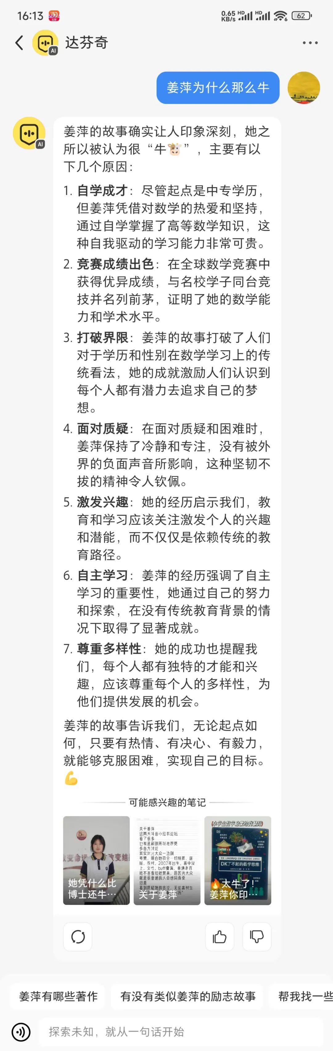 小红书AI悄咪咪上线，它懵了，我也懵了