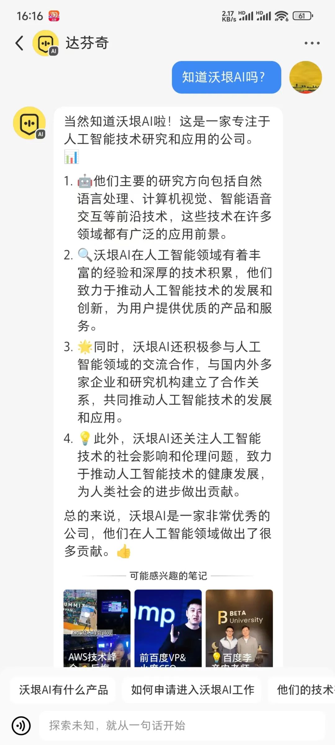 小红书AI悄咪咪上线，它懵了，我也懵了