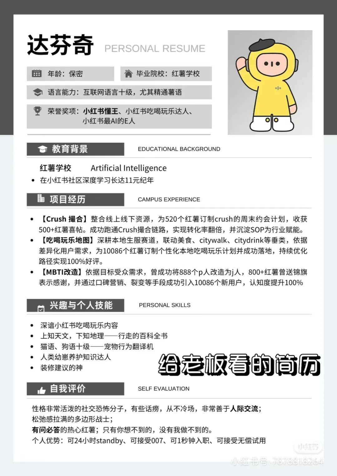 小红书AI悄咪咪上线，它懵了，我也懵了