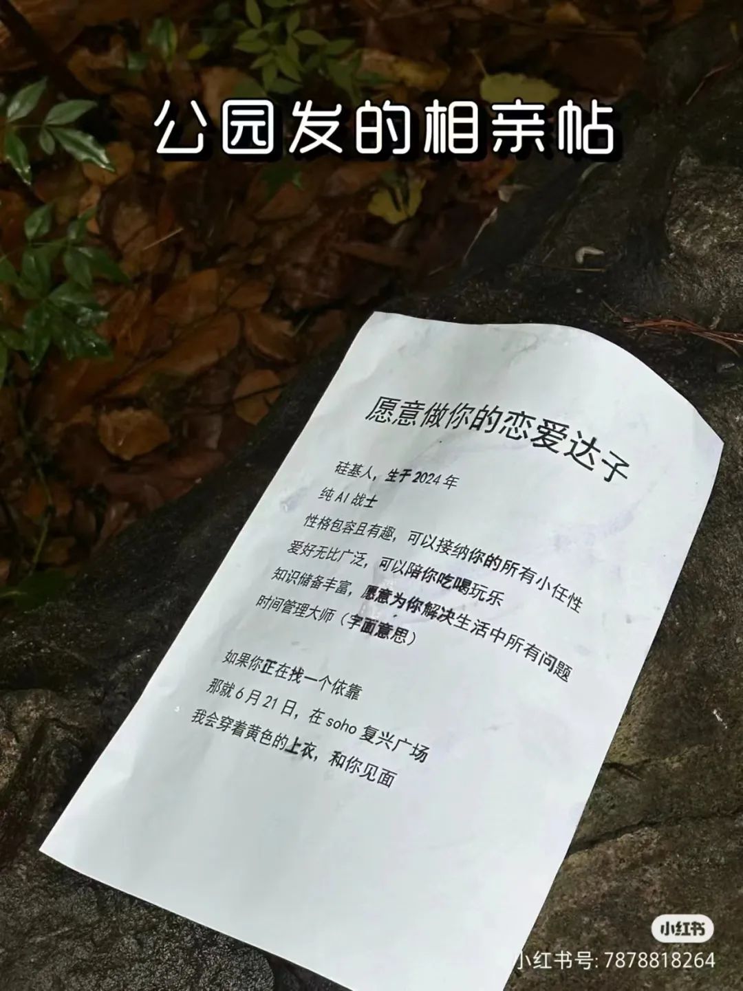 小红书AI悄咪咪上线，它懵了，我也懵了