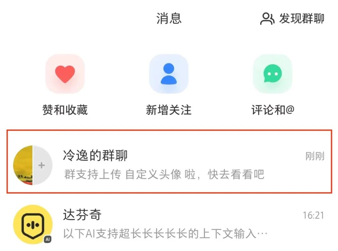 小红书AI悄咪咪上线，它懵了，我也懵了